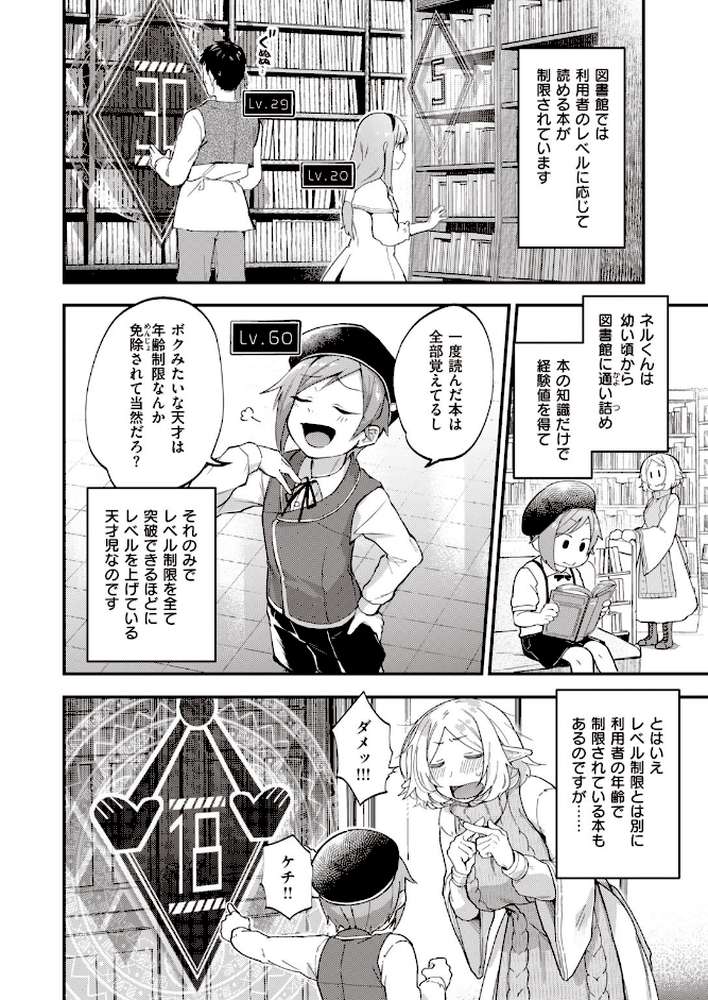 COMIC快楽天 2020年08月号