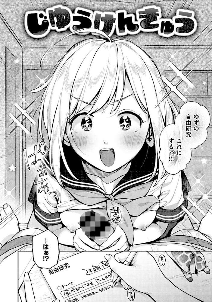 おかえり