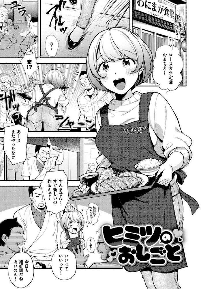 おかえり