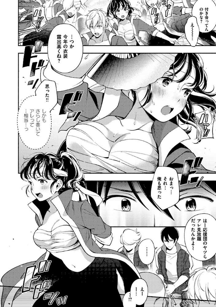 おかえり