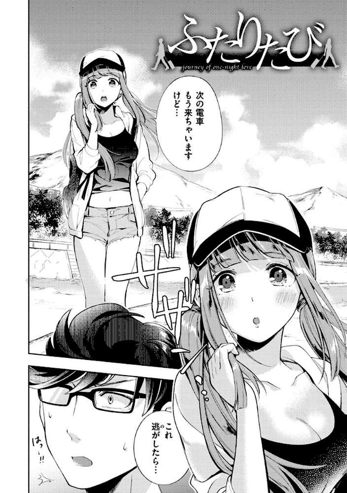 おかえり
