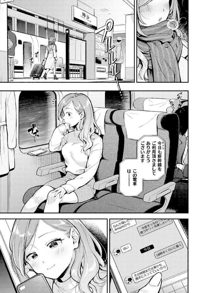 おかえり
