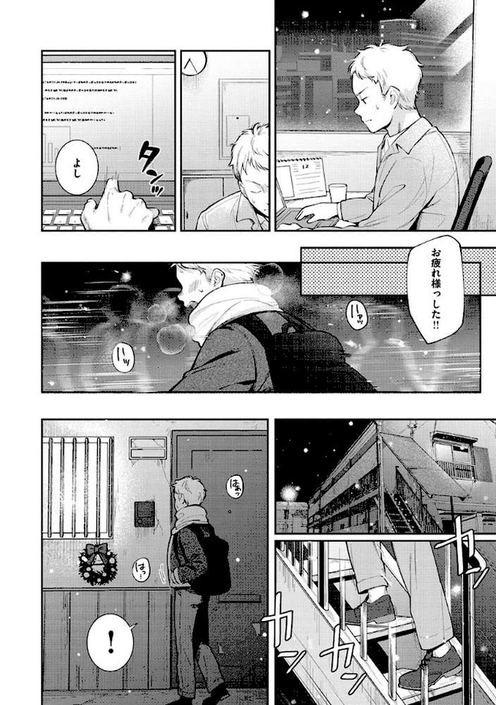 おかえり