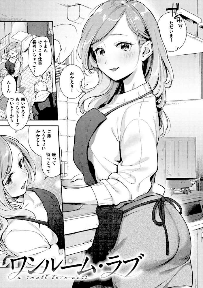おかえり