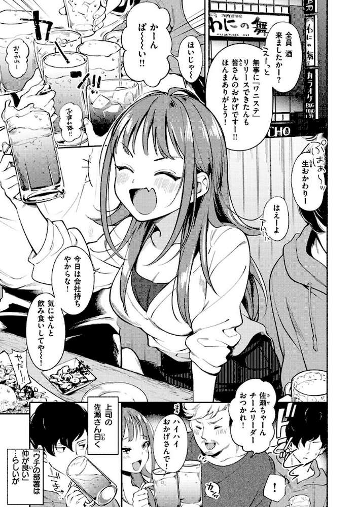 おかえり