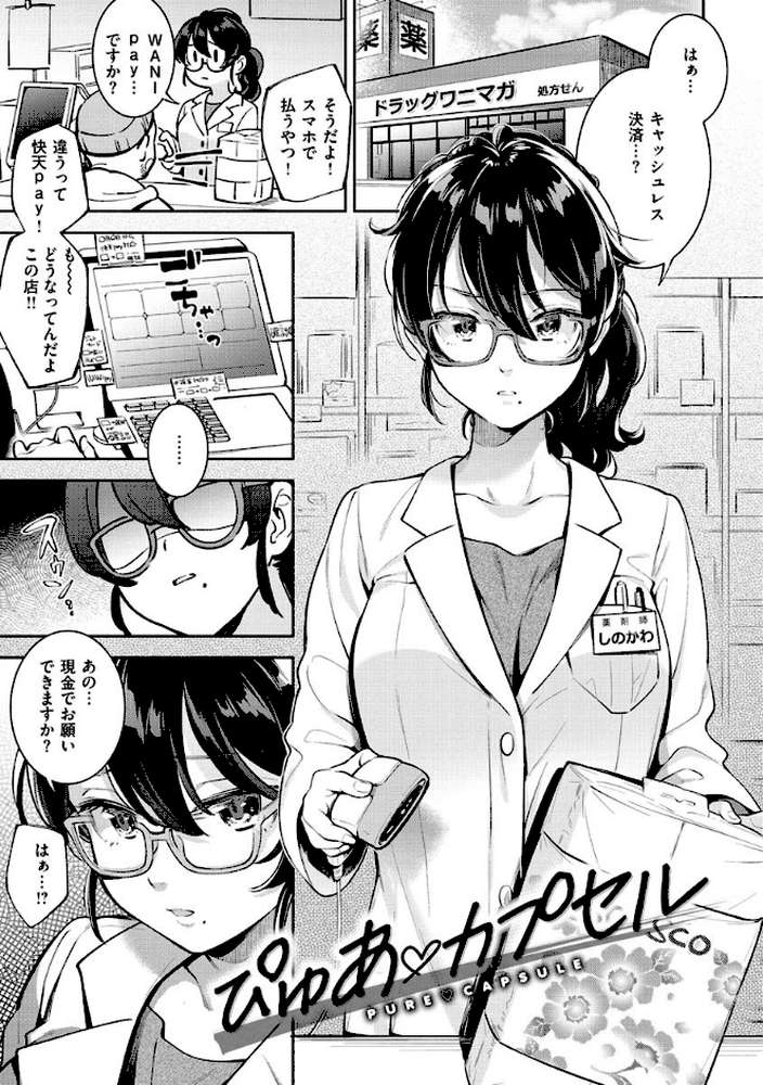 おかえり