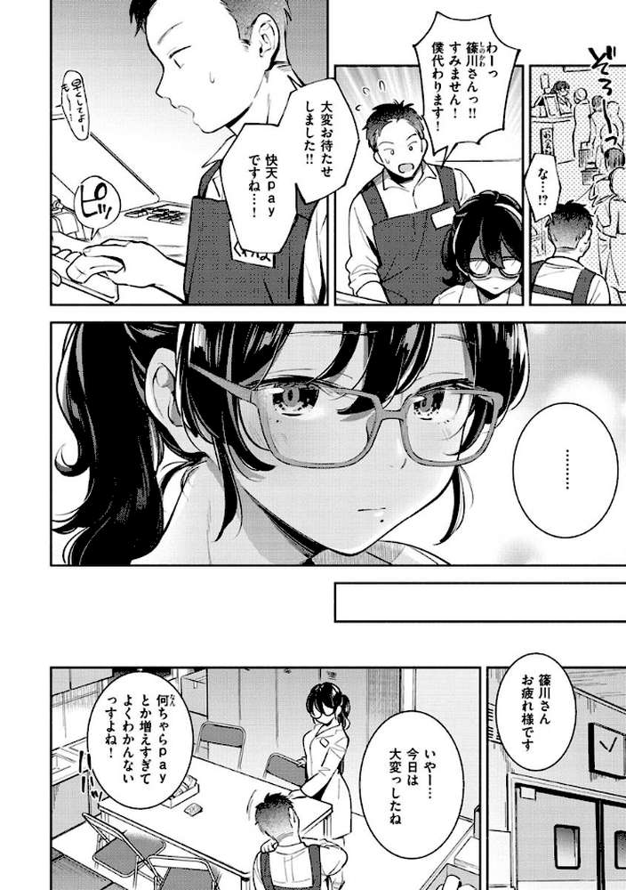 おかえり