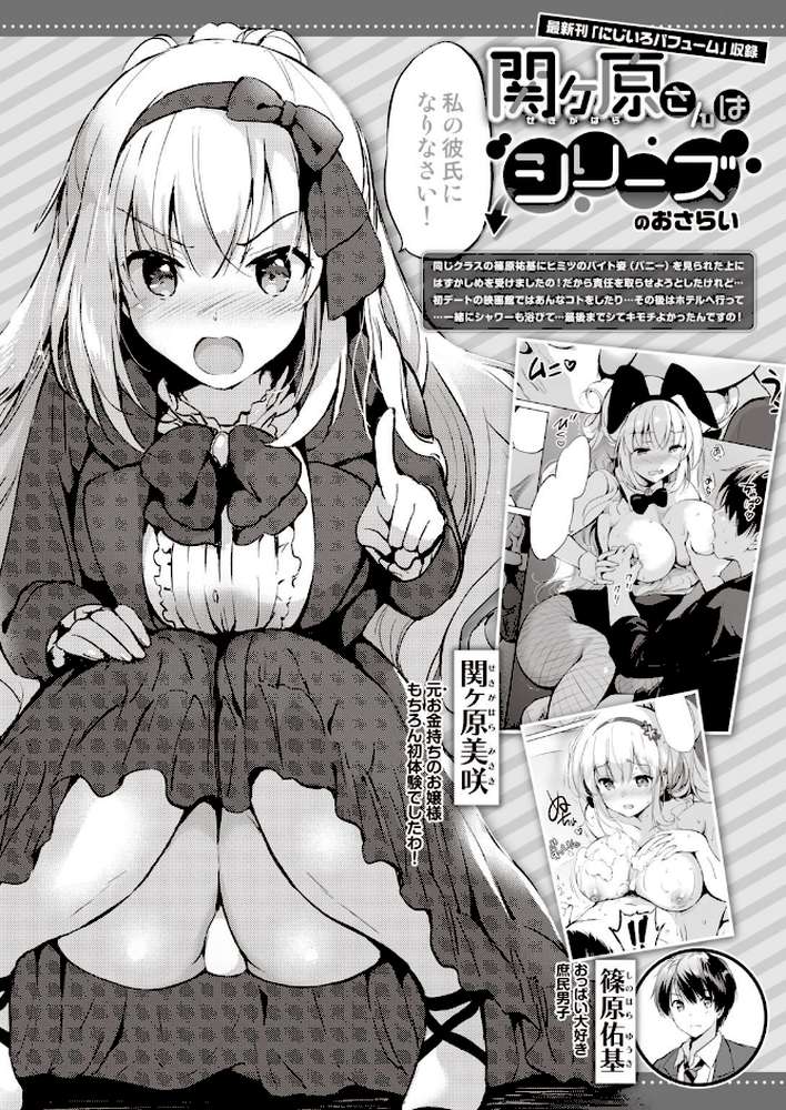 COMIC快楽天 ビースト 2020年08月号