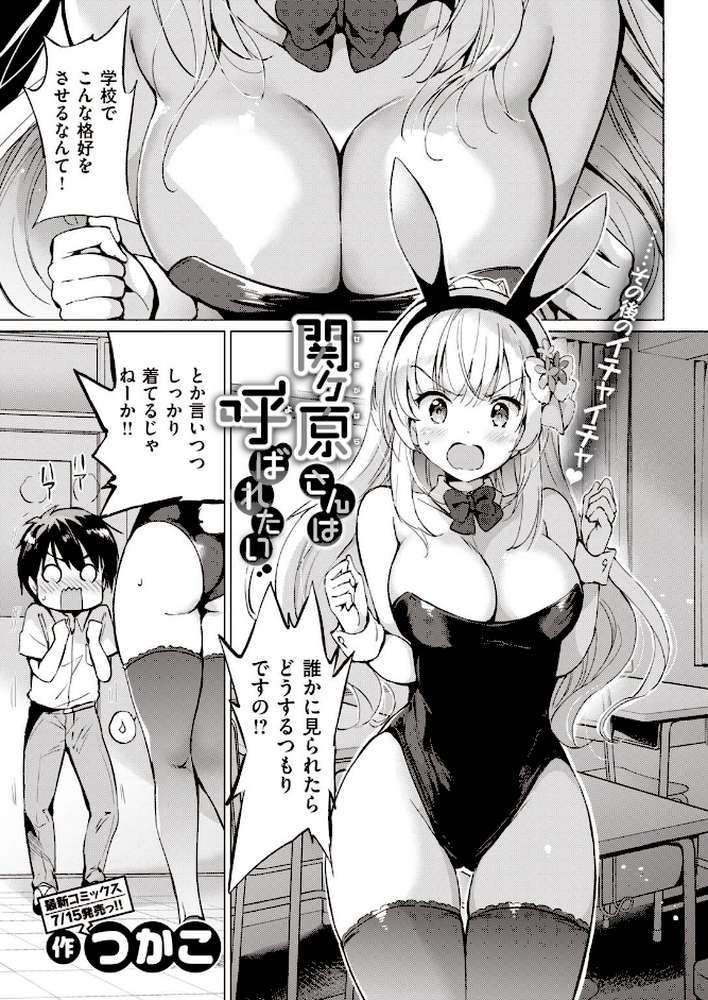 COMIC快楽天 ビースト 2020年08月号