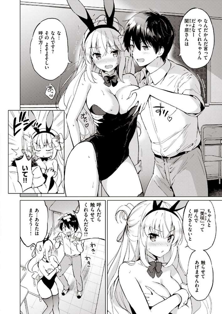COMIC快楽天 ビースト 2020年08月号