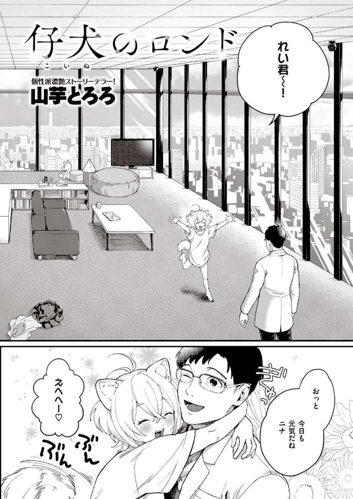 COMIC快楽天 ビースト 2020年08月号