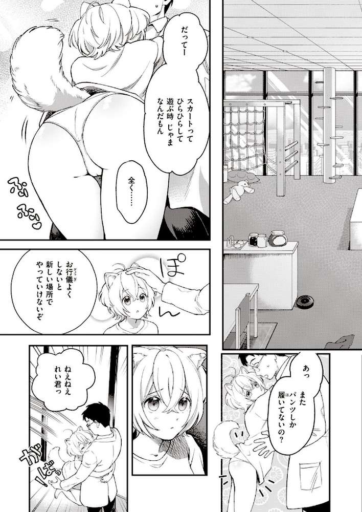 COMIC快楽天 ビースト 2020年08月号