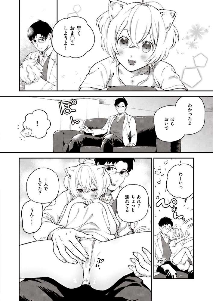 COMIC快楽天 ビースト 2020年08月号