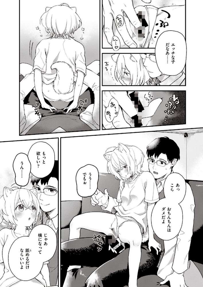 COMIC快楽天 ビースト 2020年08月号