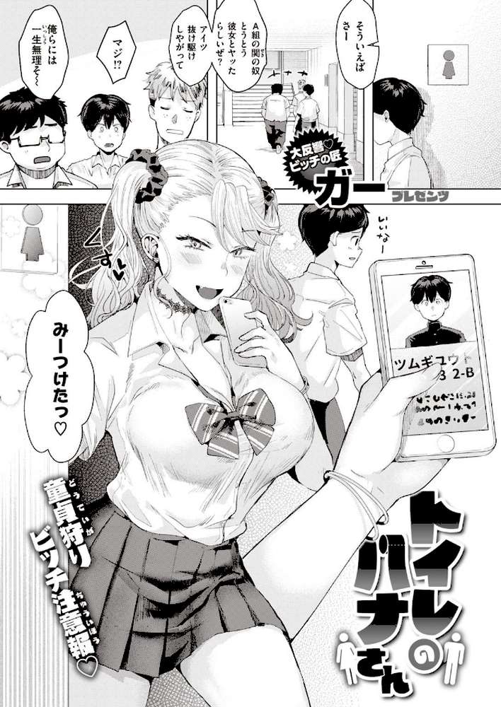 COMIC快楽天 ビースト 2020年08月号