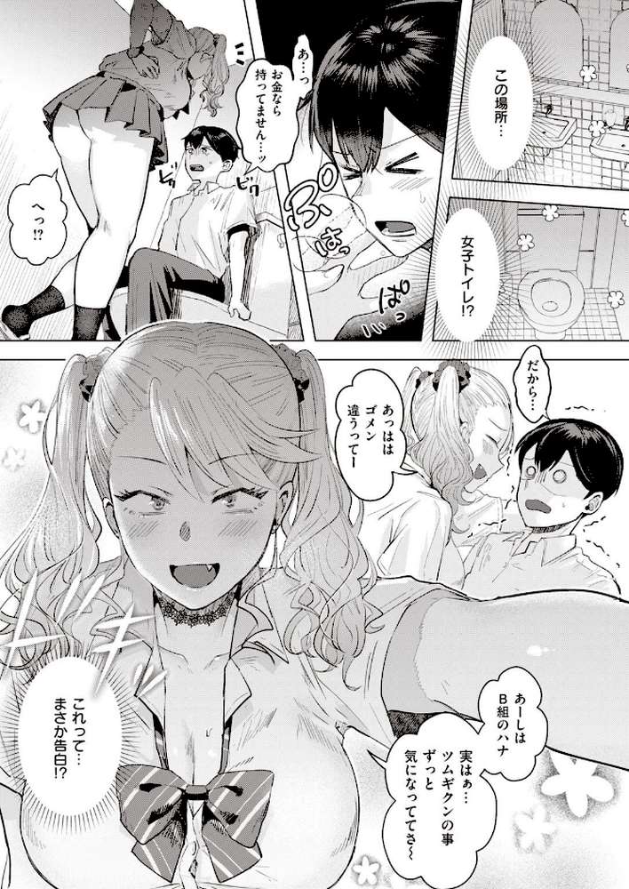 COMIC快楽天 ビースト 2020年08月号