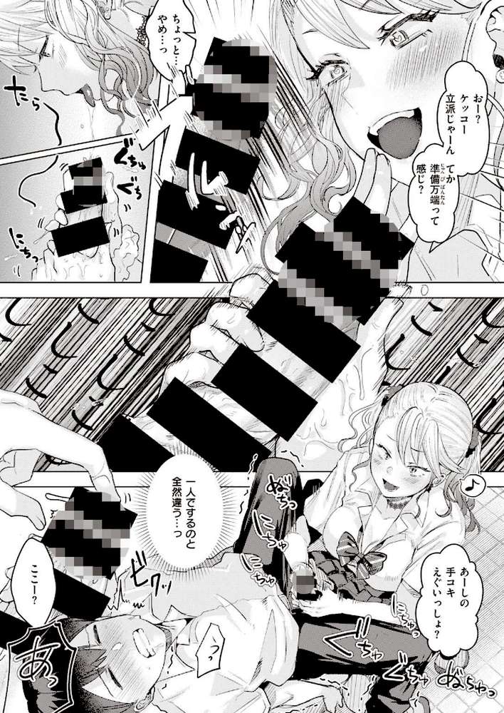 COMIC快楽天 ビースト 2020年08月号