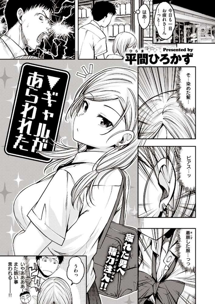 COMIC快楽天 ビースト 2020年08月号