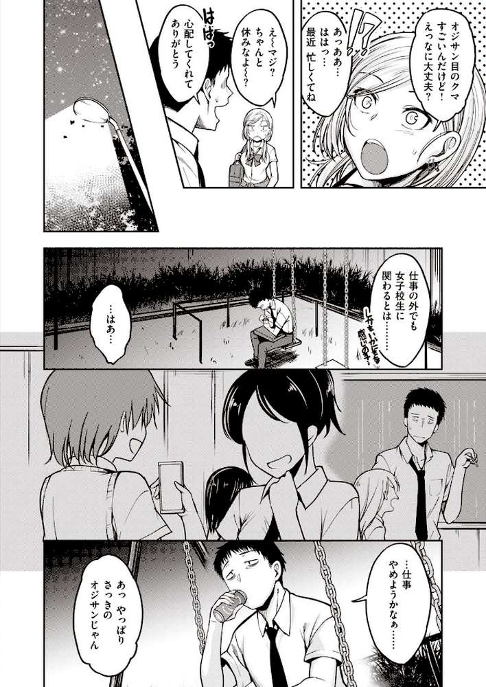 COMIC快楽天 ビースト 2020年08月号
