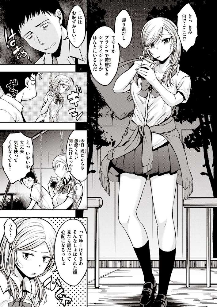 COMIC快楽天 ビースト 2020年08月号