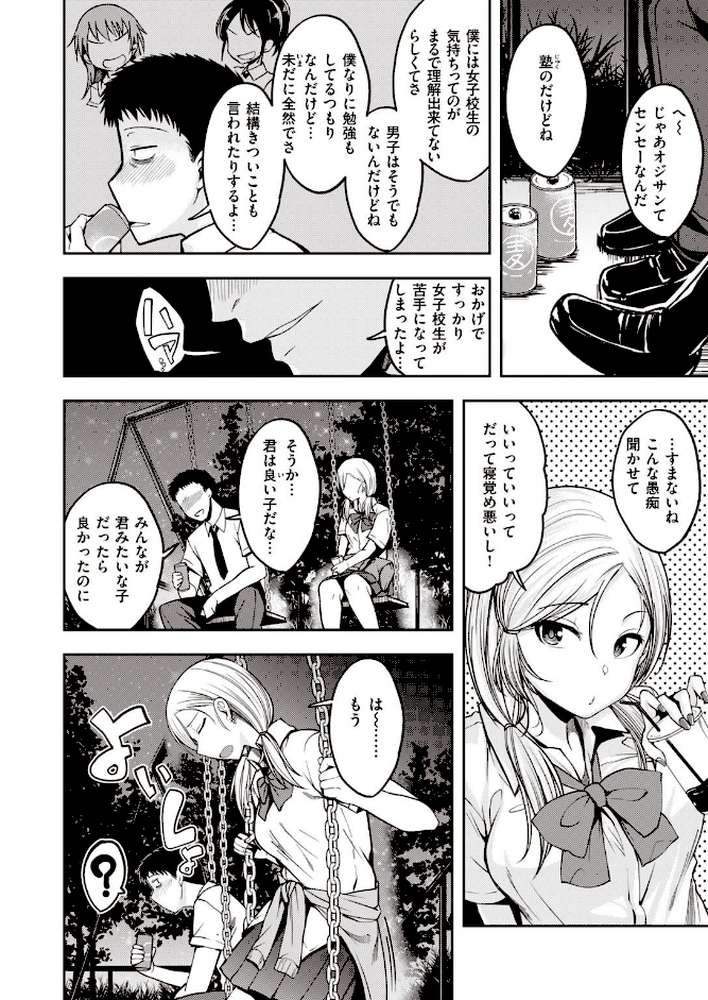 COMIC快楽天 ビースト 2020年08月号