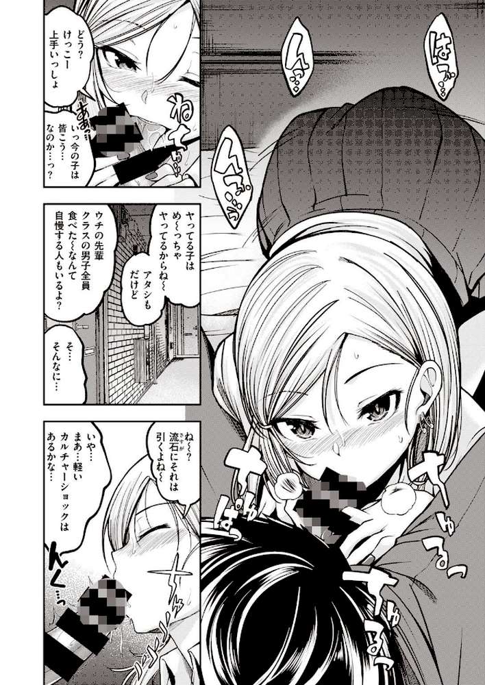 COMIC快楽天 ビースト 2020年08月号