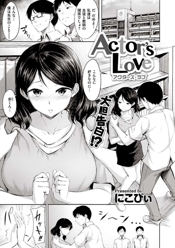 COMIC快楽天 ビースト 2020年08月号