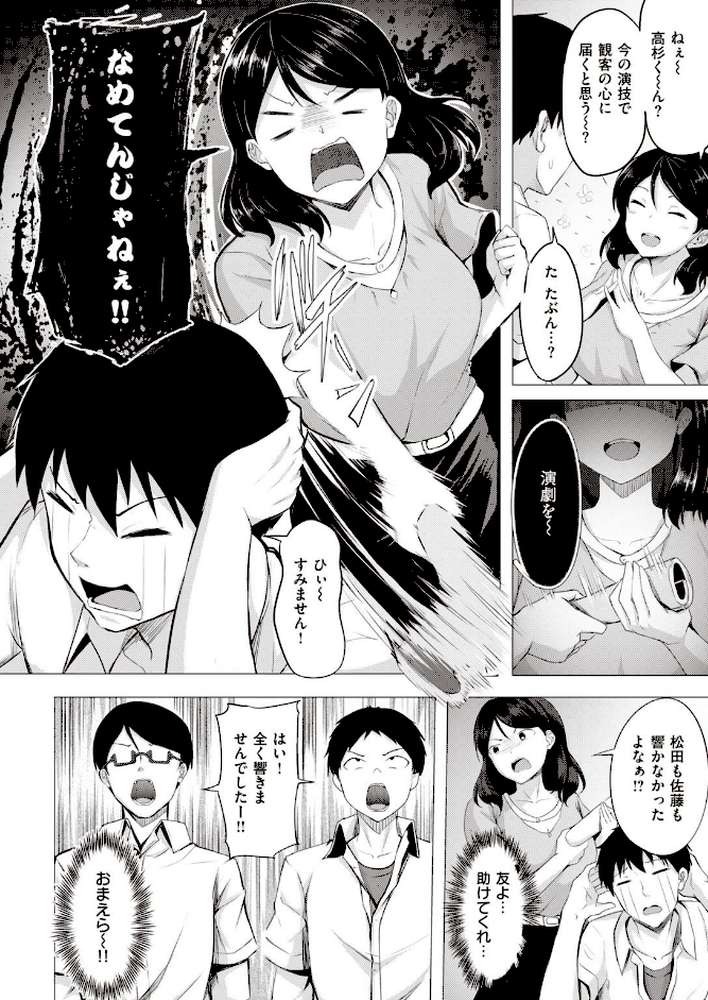 COMIC快楽天 ビースト 2020年08月号