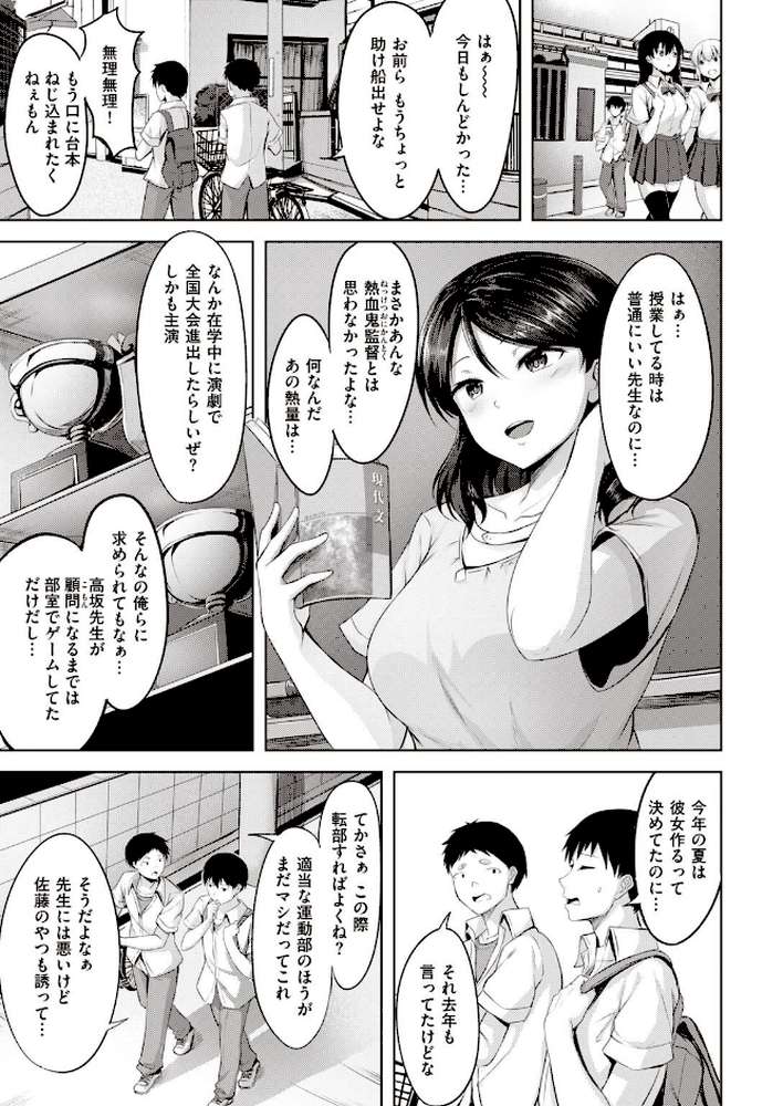 COMIC快楽天 ビースト 2020年08月号