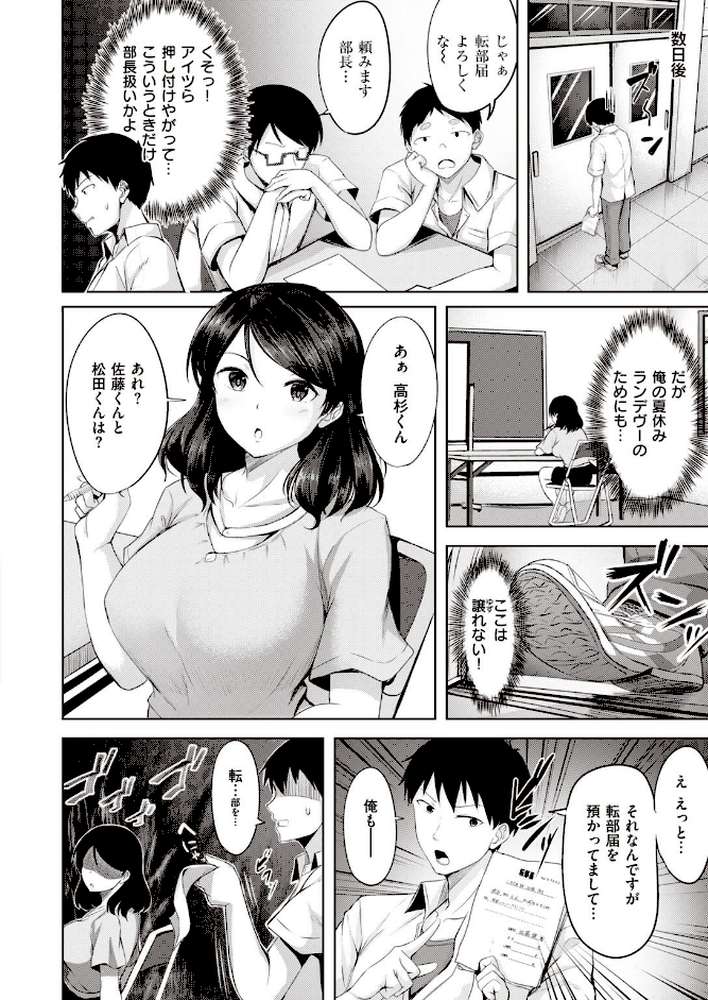 COMIC快楽天 ビースト 2020年08月号