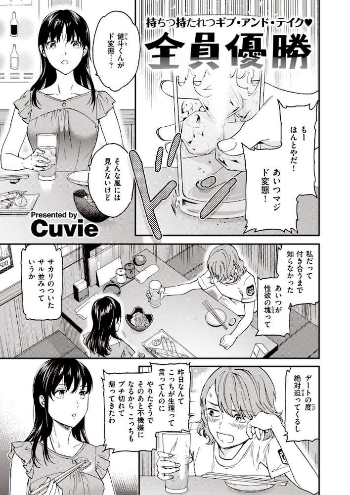 COMIC快楽天 ビースト 2020年08月号