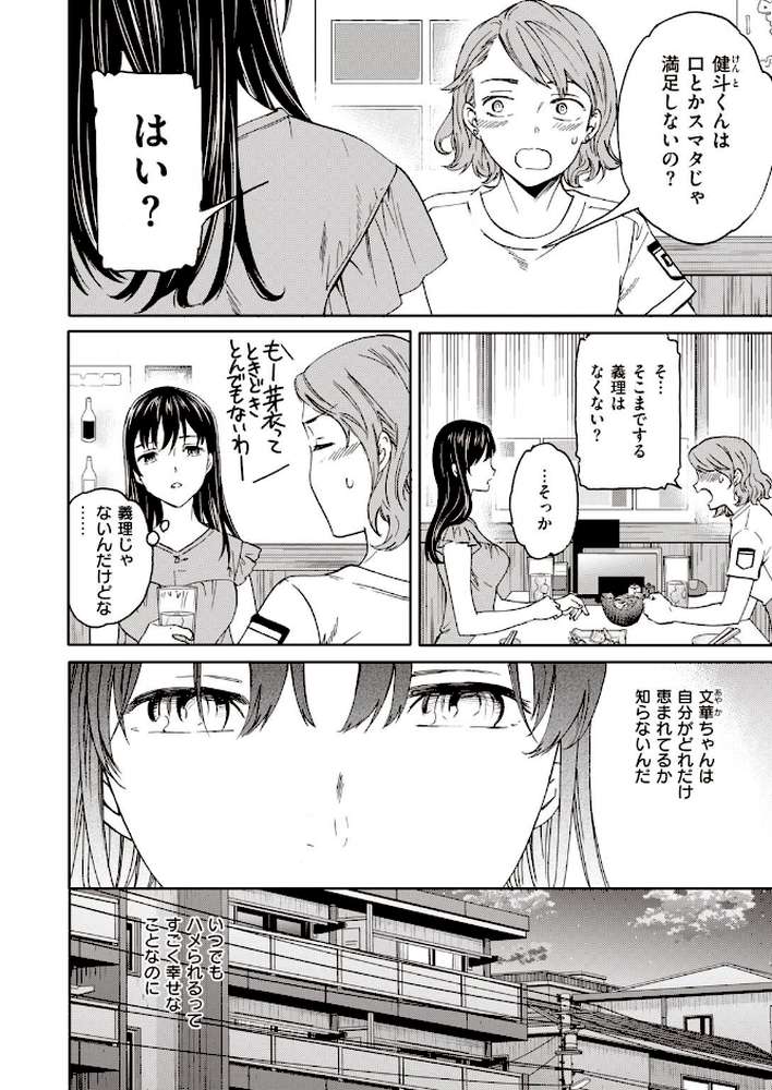 COMIC快楽天 ビースト 2020年08月号