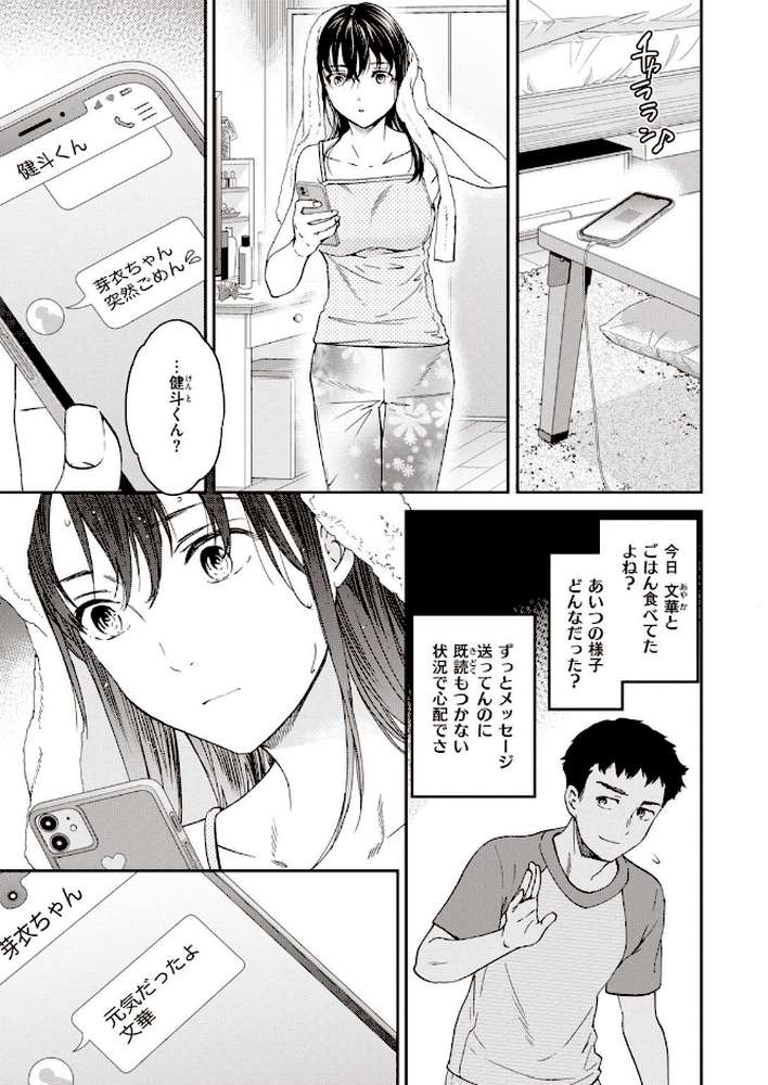 COMIC快楽天 ビースト 2020年08月号