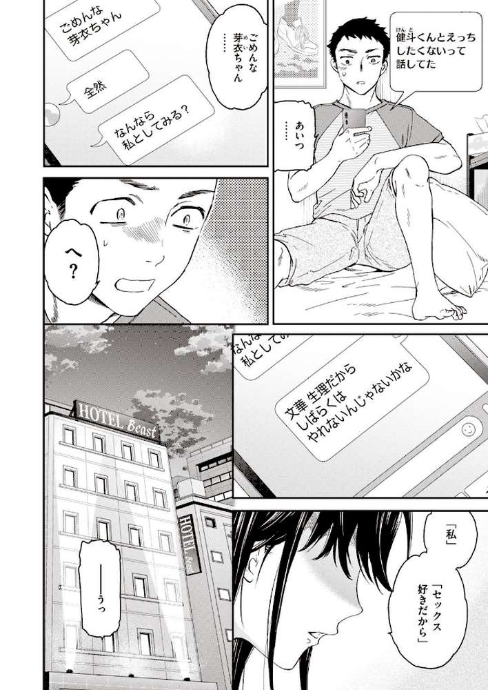COMIC快楽天 ビースト 2020年08月号
