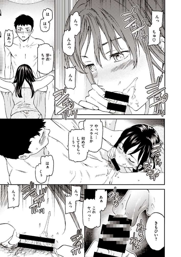 COMIC快楽天 ビースト 2020年08月号