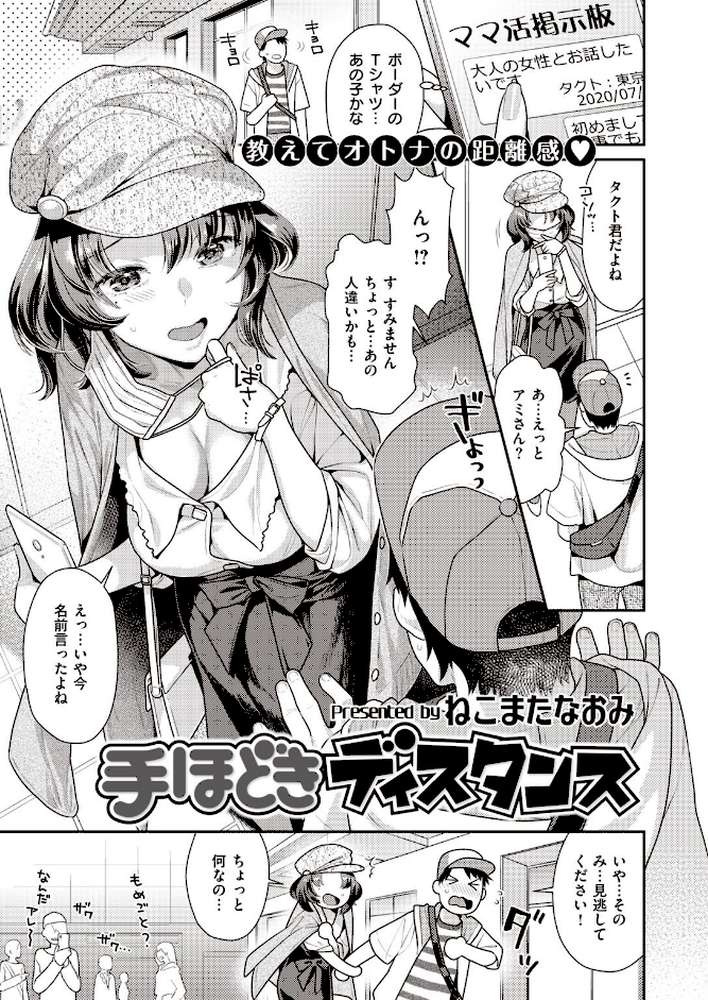COMIC快楽天 ビースト 2020年08月号
