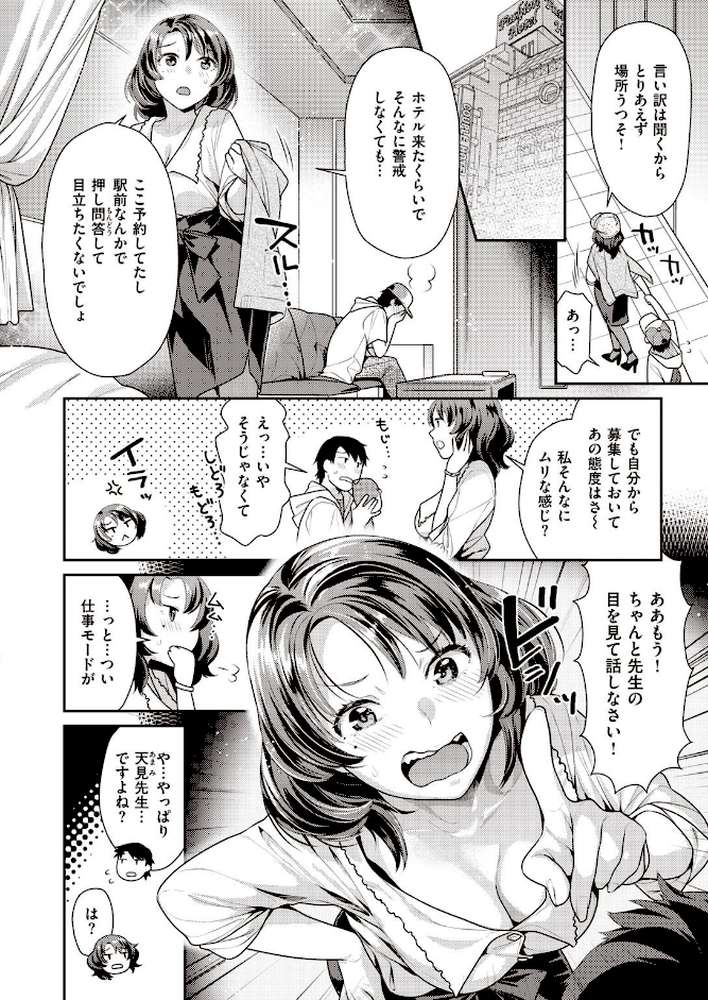 COMIC快楽天 ビースト 2020年08月号