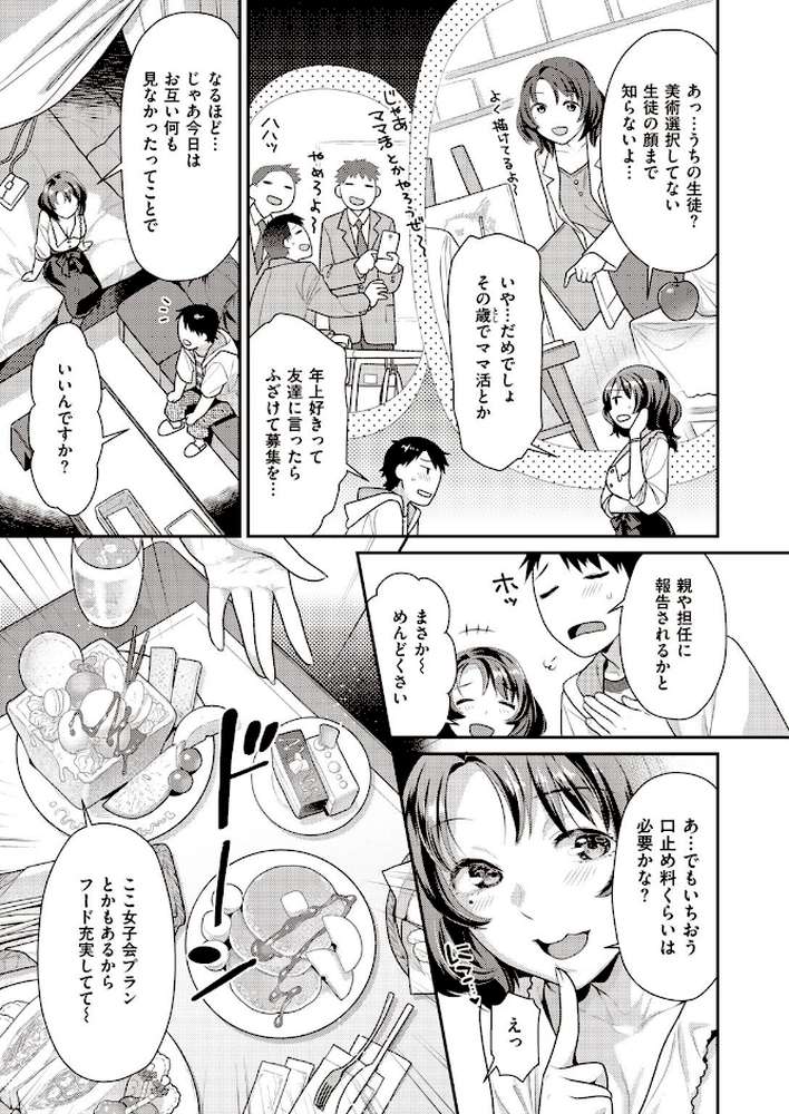 COMIC快楽天 ビースト 2020年08月号