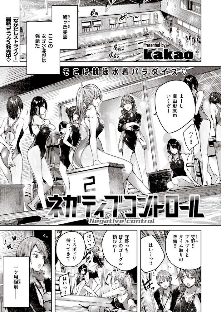 COMIC快楽天 ビースト 2020年08月号