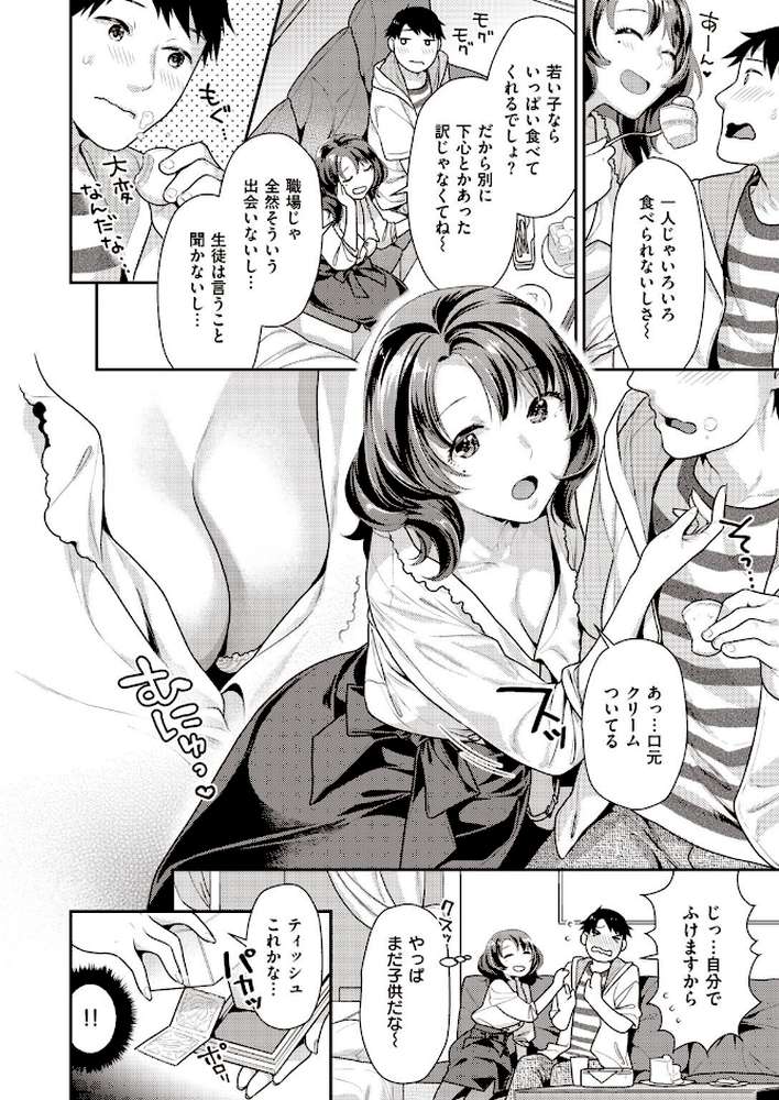 COMIC快楽天 ビースト 2020年08月号