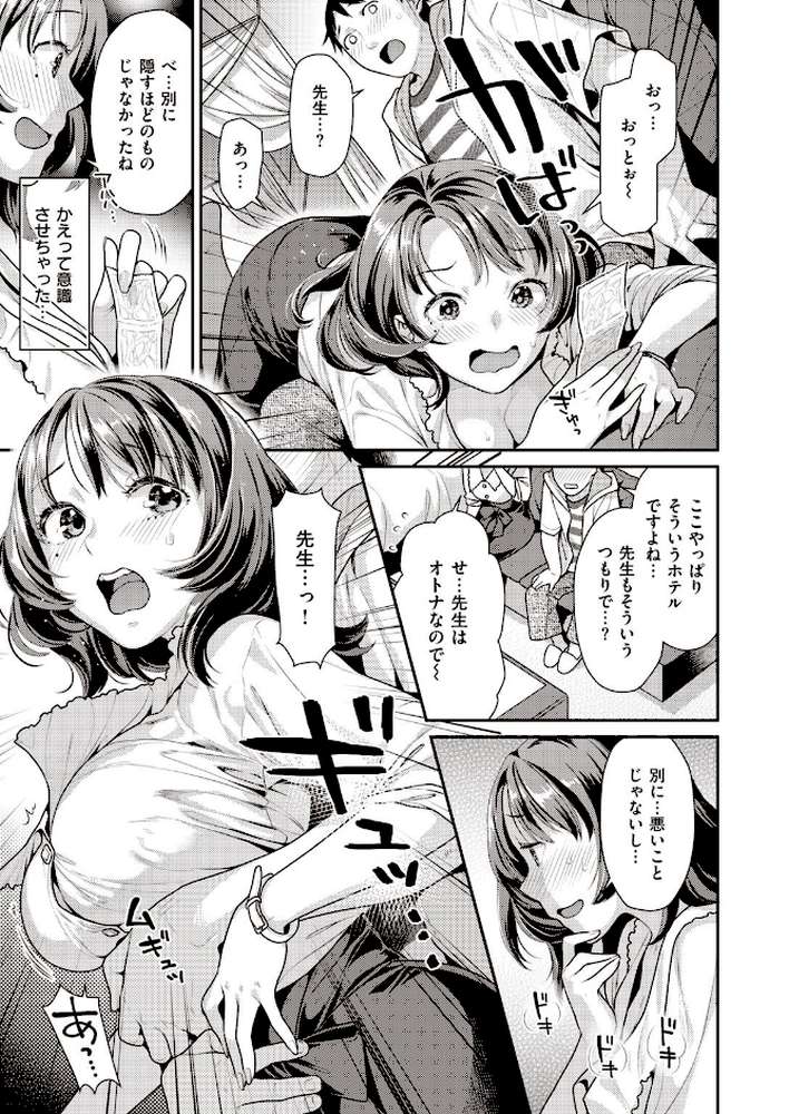 COMIC快楽天 ビースト 2020年08月号