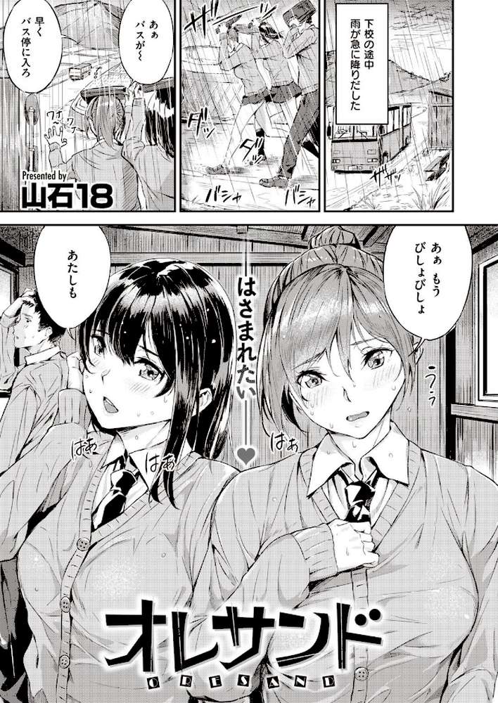 COMIC快楽天 ビースト 2020年08月号