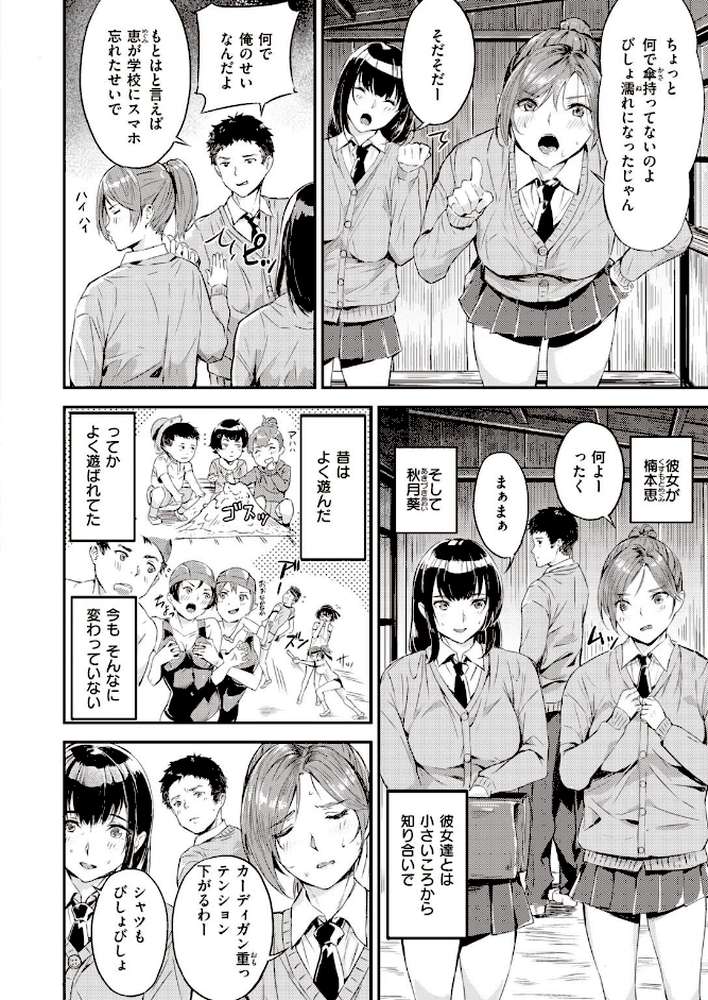 COMIC快楽天 ビースト 2020年08月号