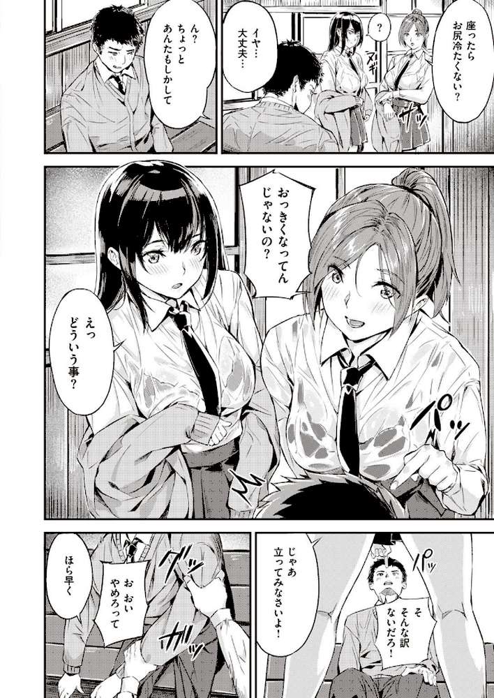 COMIC快楽天 ビースト 2020年08月号