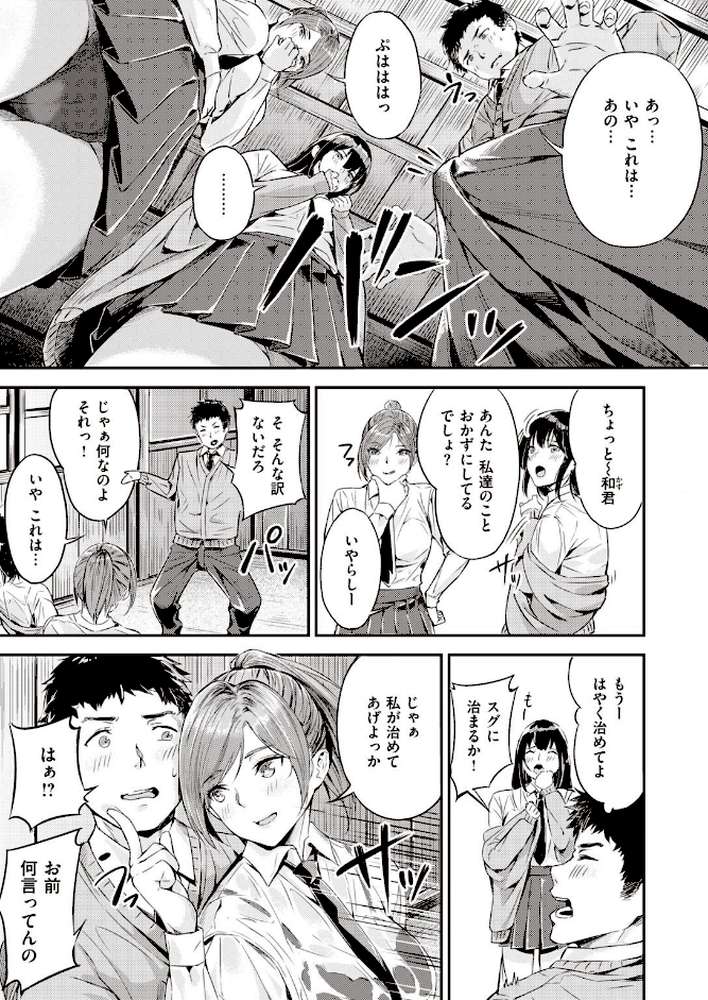 COMIC快楽天 ビースト 2020年08月号