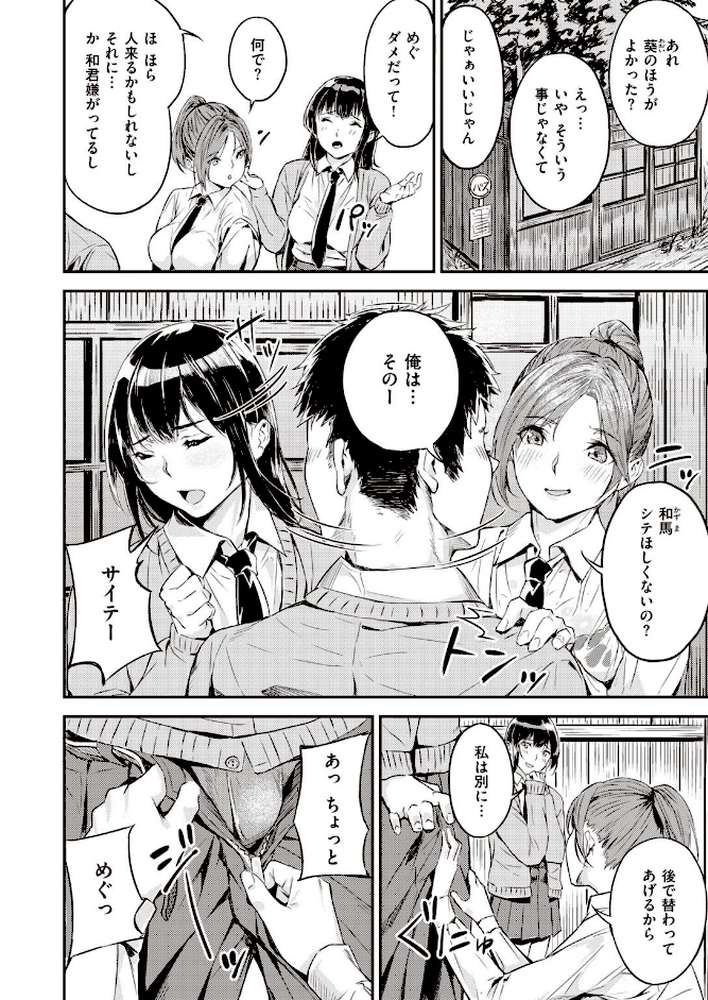 COMIC快楽天 ビースト 2020年08月号