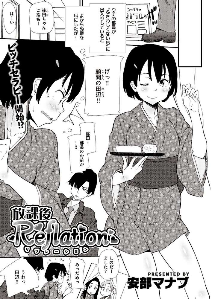 COMIC快楽天 ビースト 2020年08月号
