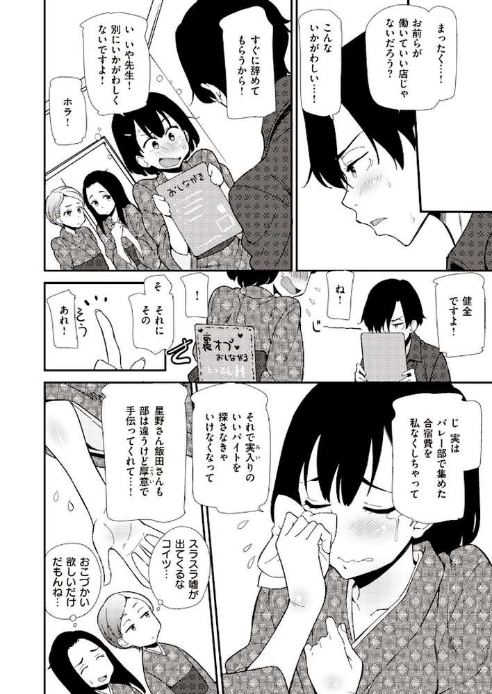 COMIC快楽天 ビースト 2020年08月号