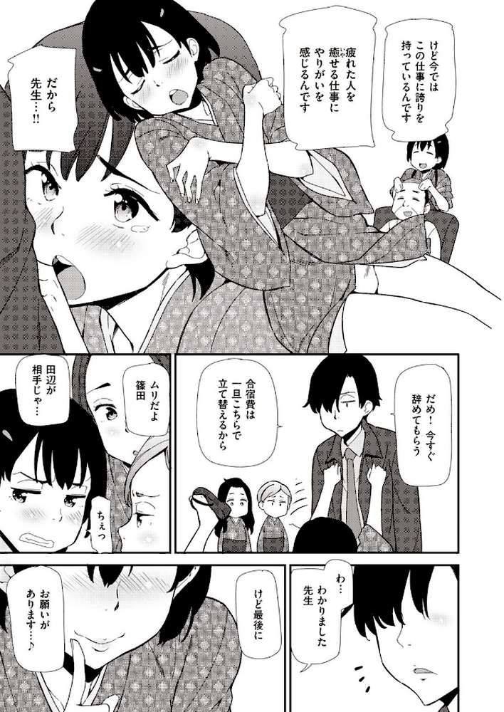 COMIC快楽天 ビースト 2020年08月号