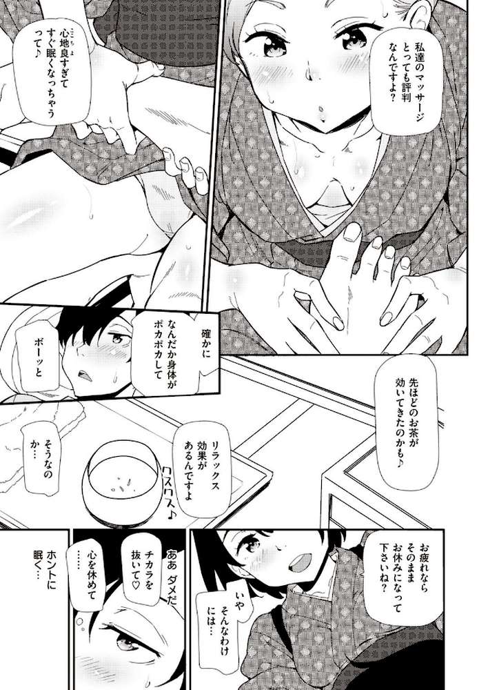 COMIC快楽天 ビースト 2020年08月号